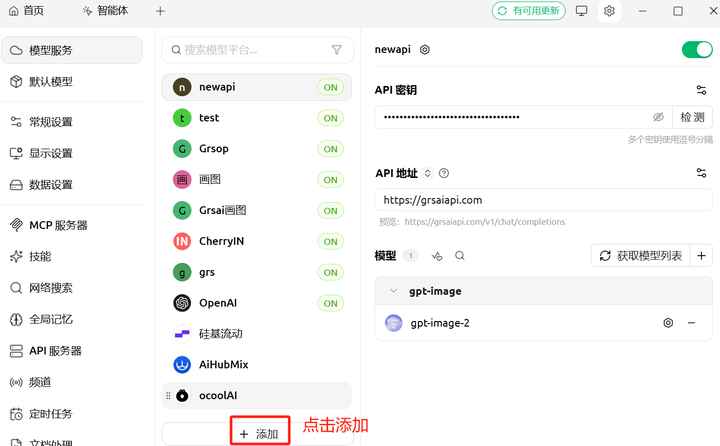 一不小心我的APi站做到了8w月活，普通用户该怎么用Grsai站的语言画图模型？