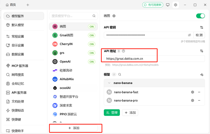 一不小心我的APi站做到了8w月活，普通用户该怎么用Grsai站的语言画图模型？