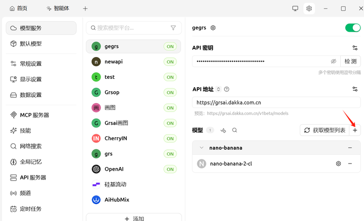 一不小心我的APi站做到了8w月活，普通用户该怎么用Grsai站的语言画图模型？