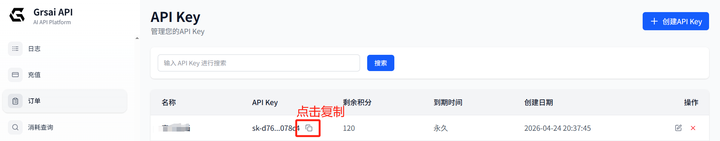 一不小心我的APi站做到了8w月活，普通用户该怎么用Grsai站的语言画图模型？