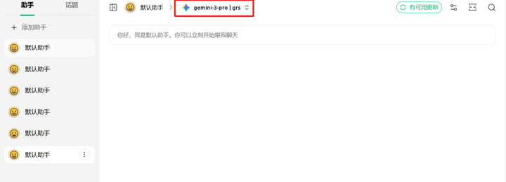 一不小心我的APi站做到了8w月活，普通用户该怎么用Grsai站的语言画图模型？