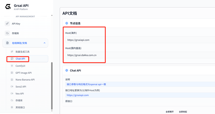 一不小心我的APi站做到了8w月活，普通用户该怎么用Grsai站的语言画图模型？