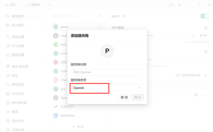 一不小心我的APi站做到了8w月活，普通用户该怎么用Grsai站的语言画图模型？