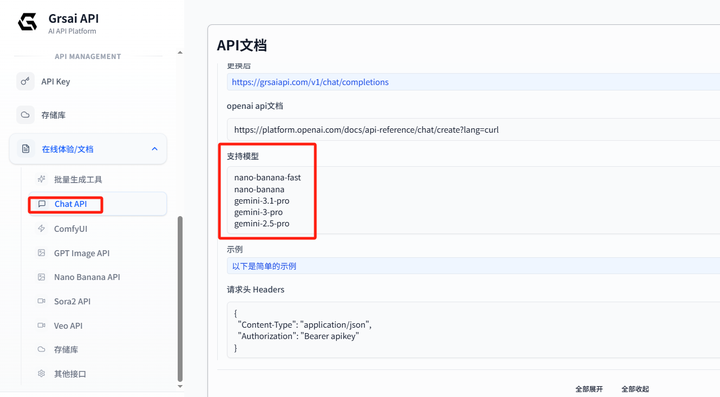 一不小心我的APi站做到了8w月活，普通用户该怎么用Grsai站的语言画图模型？